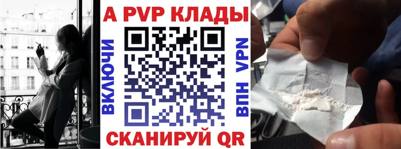 купить наркотики сайты  Мелеуз  A PVP VHQ 