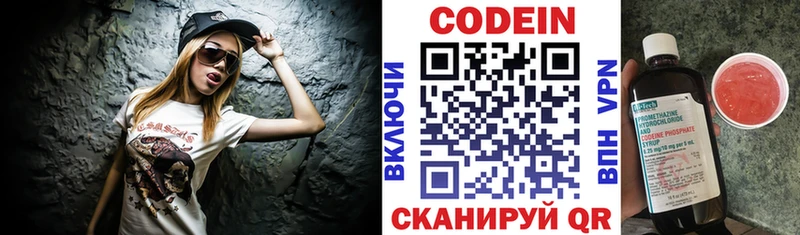 Codein Purple Drank  Мелеуз 