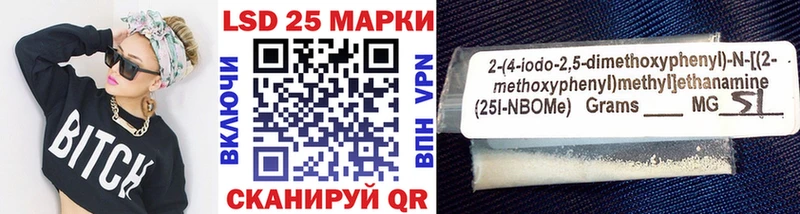 Марки 25I-NBOMe 1,5мг  Мелеуз 